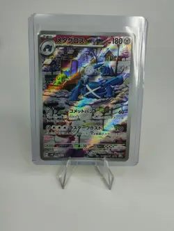 Pokemon TCG Metagross AR NM 080/071 SV5M Cyber Judge Holo Card Japanese Edition - Image 1