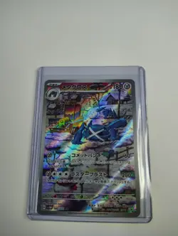 Pokemon TCG Metagross AR NM 080/071 SV5M Cyber Judge Holo Card Japanese Edition - Image 2