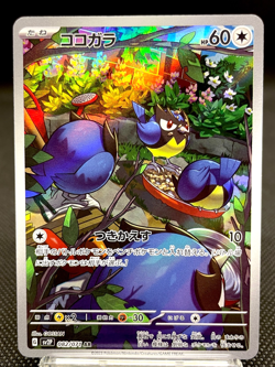 Rookidee 082/071 AR Full Art sv2P Snow Hazard Near Mint Japanese Pokemon Card - Image 1