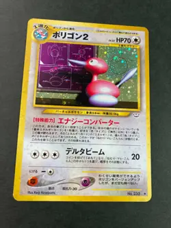 Porygon2 Neo Revelation 233 Holo Old Back Pokemon Card Nintendo Japan F/S - Image 2