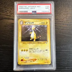 Pokemon Ampharos - Neo - Japanese - #181 - PSA 9 SWIRL - Image 1