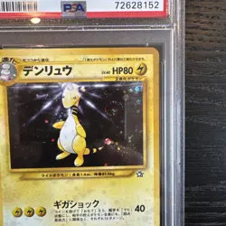 Pokemon Ampharos - Neo - Japanese - #181 - PSA 9 SWIRL - Image 2