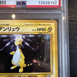 Pokemon Ampharos - Neo - Japanese - #181 - PSA 9 SWIRL - Image 4