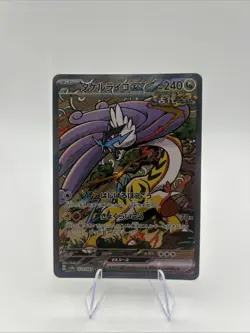 Raging Bolt ex SAR 222/187 Japanese Terastal Festival ex Pokemon TCG - Image 1