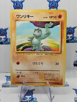 Machop No. 066 Base Set Pokemon Japanese MP - Image 1