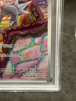 2023 POKEMON JAPANESE SV2P-SNOW HAZARD ART RARE #076 ARCTIBAX PSA 10 - Image 5