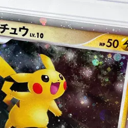 2008 POKEMON JPN 11th Movie COMMEMORATION SET #003 PIKACHU - HOLO PSA 10 Swirl - Image 3