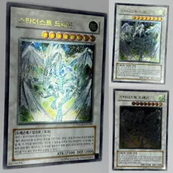 Yu-Gi-Oh! Stardust Dragon - Ultimate Rare - Korean - TDGS-KR040 - LP/VLP - Image 1