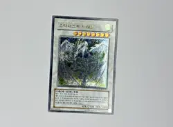 Yu-Gi-Oh! Stardust Dragon - Ultimate Rare - Korean - TDGS-KR040 - LP/VLP - Image 2