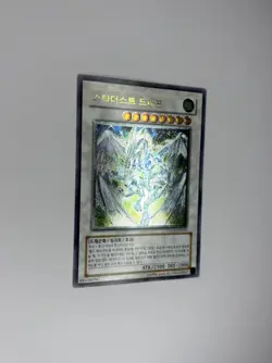 Yu-Gi-Oh! Stardust Dragon - Ultimate Rare - Korean - TDGS-KR040 - LP/VLP - Image 3