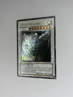 Yu-Gi-Oh! Stardust Dragon - Ultimate Rare - Korean - TDGS-KR040 - LP/VLP - Image 4