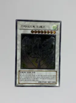 Yu-Gi-Oh! Stardust Dragon - Ultimate Rare - Korean - TDGS-KR040 - LP/VLP - Image 5