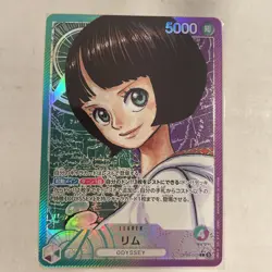 LIM (OP09-022 L Alt Art) Emperors in the New World - ONE PIECE TCG Japanese - Image 1