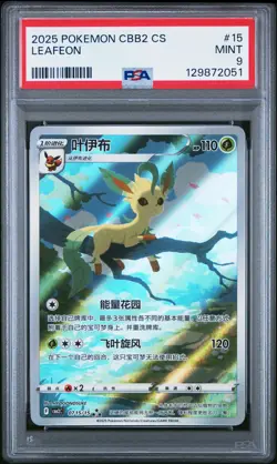 2025 POKEMON SIMPLIFIED CHINESE CBB2 C-GEM PACK VOL 2 #15 LEAFEON PSA 9 - Image 1