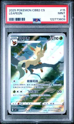 2025 POKEMON SIMPLIFIED CHINESE CBB2 C-GEM PACK VOL 2 #15 LEAFEON PSA 9 - Image 1