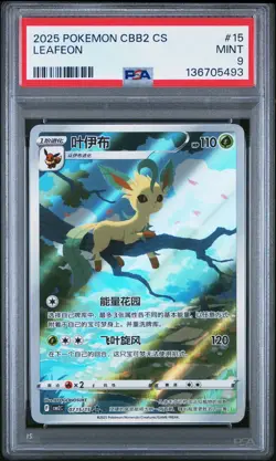 2025 POKEMON SIMPLIFIED CHINESE CBB2 C-GEM PACK VOL 2 #15 LEAFEON PSA 9 - Image 1