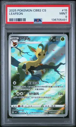 2025 POKEMON SIMPLIFIED CHINESE CBB2 C-GEM PACK VOL 2 #15 LEAFEON PSA 9 - Image 1