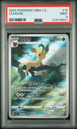 2025 POKEMON SIMPLIFIED CHINESE CBB2 C-GEM PACK VOL 2 #15 LEAFEON PSA 9 - Image 1