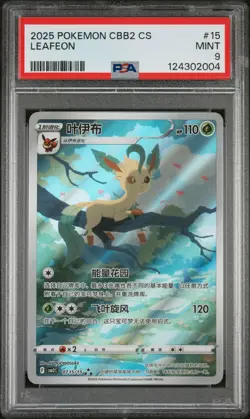 2025 POKEMON SIMPLIFIED CHINESE CBB2 C-GEM PACK VOL 2 #15 LEAFEON PSA 9 - Image 1