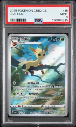 2025 POKEMON SIMPLIFIED CHINESE CBB2 C-GEM PACK VOL 2 #15 LEAFEON PSA 9 - Image 1