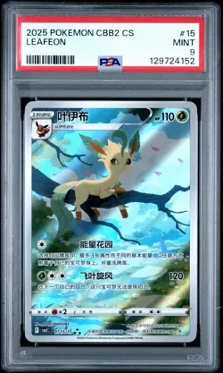 2025 POKEMON SIMPLIFIED CHINESE CBB2 C-GEM PACK VOL 2 #15 LEAFEON PSA 9 - Image 1