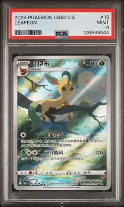 2025 POKEMON SIMPLIFIED CHINESE CBB2 C-GEM PACK VOL 2 #15 LEAFEON PSA 9 - Image 1