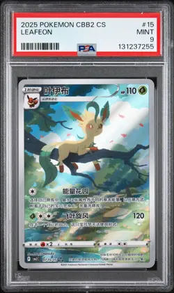 2025 POKEMON SIMPLIFIED CHINESE CBB2 C-GEM PACK VOL 2 #15 LEAFEON PSA 9 - Image 1