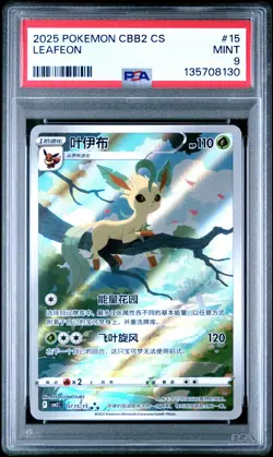 2025 POKEMON SIMPLIFIED CHINESE CBB2 C-GEM PACK VOL 2 #15 LEAFEON PSA 9 - Image 1