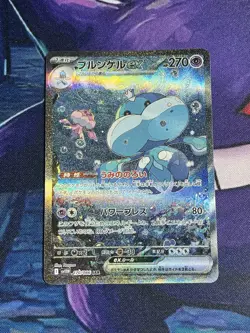 Jellicent ex- 170/086 SAR - Pokemon Card - SV11W White Flare - Japanese - Image 1