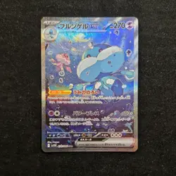 Jellicent - ex SAR 170/086 SV11W White Flare - Japanese Pokemon Card - Image 1