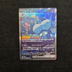 Jellicent - ex SAR 170/086 SV11W White Flare - Japanese Pokemon Card - Image 2