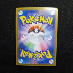 Jellicent - ex SAR 170/086 SV11W White Flare - Japanese Pokemon Card - Image 4