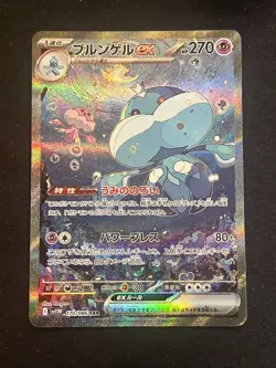 Jellicent ex SAR 170/086 sv11W White Flare Pokemon Card Japanese - Image 1