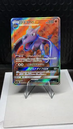 Aerodactyl GX 100/094 SR Sm11 Miracle Twins Japanese Pokemon Card TCG - Image 1