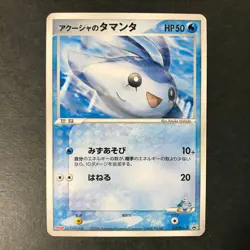 Samiya's Mantyke Meiji Chocolate Promo 137/PCG-P 2006 Japanese Pokemon Card HP - Image 3