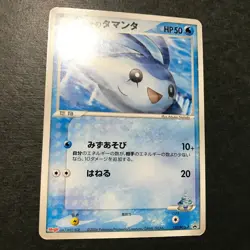 Samiya's Mantyke Meiji Chocolate Promo 137/PCG-P 2006 Japanese Pokemon Card HP - Image 5