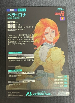 Gundam ARSENAL BASE Card PR-197(PR) Berah Ronah Holo Rare BANDAI - Image 2