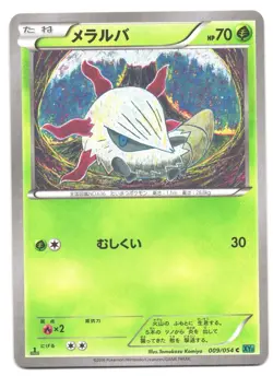 LARVESTA 009/054 1st Ed CRUEL TRAITOR JAPANESE POKEMON CARD NM - TOMOKAZU KOMIYA - Image 1