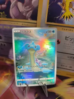 Pokemon Karte Card Holo Lapras Fullarts Art Rare. Star Universe japanese - Image 1