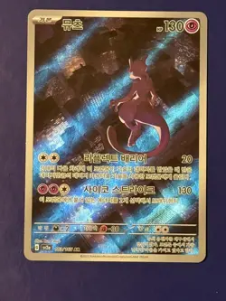 Pokemon Card Mewtwo AR Korean 183/165 SV2a 151 Series - Image 1