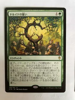 MTG JAPANESE COMMANDER 2016 OATH OF DRUIDS NM MAGIC THE GATHERING ENCHANTMENT - Image 3