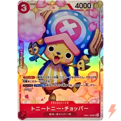 Tony Tony.Chopper EB01-006 SR Memorial Collection - ONE PIECE Card Game Japanese - Image 1