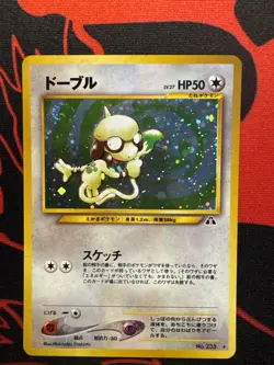 Smeargle No.235 Neo Discovery Japanese Holo Swirl Pokemon TCG NM Condition . - Image 1