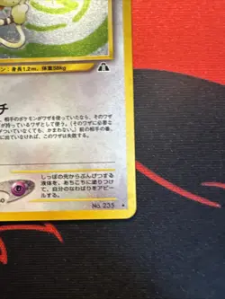 Smeargle No.235 Neo Discovery Japanese Holo Swirl Pokemon TCG NM Condition . - Image 3