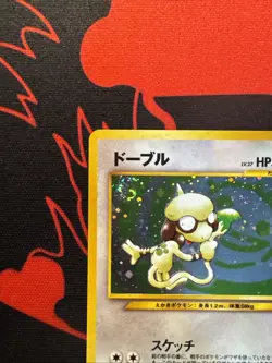 Smeargle No.235 Neo Discovery Japanese Holo Swirl Pokemon TCG NM Condition . - Image 5