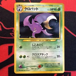 Crobat No.169 Neo Revelation Holo Japanese Swirl LP Condition. Pokemon TCG. - Image 1