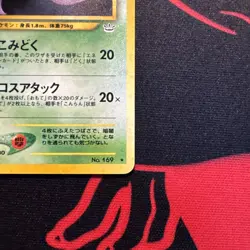 Crobat No.169 Neo Revelation Holo Japanese Swirl LP Condition. Pokemon TCG. - Image 2