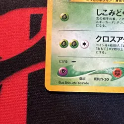 Crobat No.169 Neo Revelation Holo Japanese Swirl LP Condition. Pokemon TCG. - Image 3