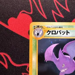 Crobat No.169 Neo Revelation Holo Japanese Swirl LP Condition. Pokemon TCG. - Image 4