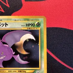 Crobat No.169 Neo Revelation Holo Japanese Swirl LP Condition. Pokemon TCG. - Image 5